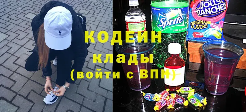 Кодеин напиток Lean (лин)  продажа наркотиков  Тверь 