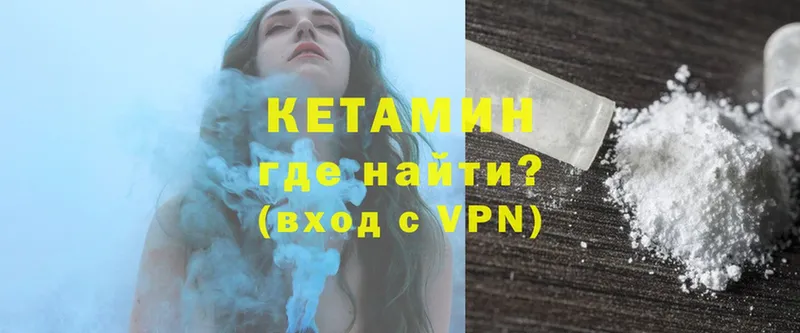 КЕТАМИН ketamine  закладки  blacksprut сайт  Тверь 